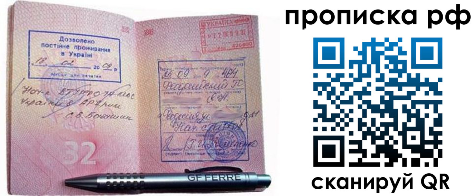 прописка для кредита в Бугульме